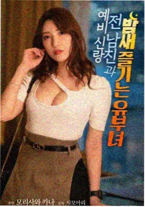 铁轨尽头 海报